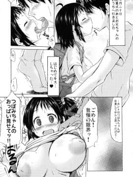(C92) [MILK STANDARD (しんいち)] つりスカートバニーレボリューション!_04