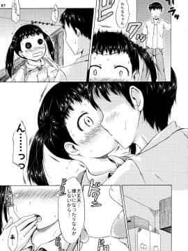 (C94) [MILK STANDARD (しんいち)] つりスカートミルクッキー_07