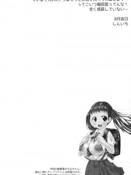 (C94) [MILK STANDARD (しんいち)] つりスカートミルクッキー_21