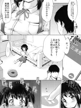 (C95) [MILK STANDARD (しんいち)] つりスカートの女の子はれ○ぷごっこがしたいそうです。_pg_04