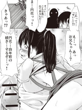 [しんいち] つりスカ少女とセックスする方法_135