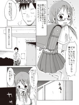 [しんいち] つりスカ少女とセックスする方法_213