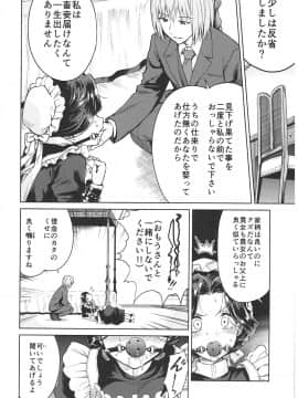(C93) [吉野 (菊月太朗)] 春衡伯爵家の事情 ～明治中期ノ部～ 総集篇_0_048