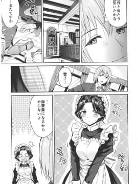 (C93) [吉野 (菊月太朗)] 春衡伯爵家の事情 ～明治中期ノ部～ 総集篇_0_061