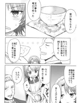 (C93) [吉野 (菊月太朗)] 春衡伯爵家の事情 ～明治中期ノ部～ 総集篇_0_078