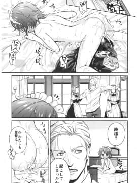 (C93) [吉野 (菊月太朗)] 春衡伯爵家の事情 ～明治中期ノ部～ 総集篇_0_099