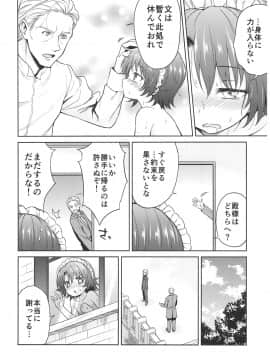 (C93) [吉野 (菊月太朗)] 春衡伯爵家の事情 ～明治中期ノ部～ 総集篇_0_100