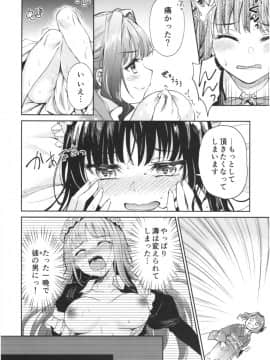 (COMIC1☆13) [吉野 (菊月太朗)] 春衡伯爵家の事情 陸 ～明治後期篇 中～_038