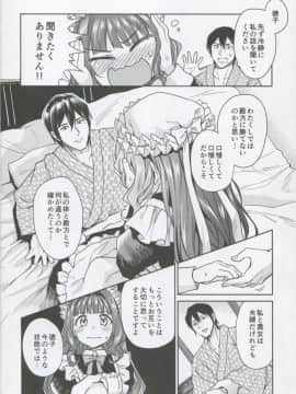 (C95) [吉野 (菊月太朗)] 春衡伯爵家の事情 柒 ～明治後期篇 下～_11_img010