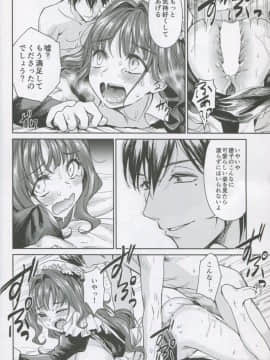 (C95) [吉野 (菊月太朗)] 春衡伯爵家の事情 柒 ～明治後期篇 下～_29_img028