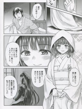 (C95) [吉野 (菊月太朗)] 春衡伯爵家の事情 柒 ～明治後期篇 下～_39_img038
