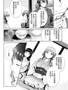 [CE家族社](C92) [吉野 (菊月太朗)] 春衡伯爵家の事情 伍 ～明治後期篇 上～_05_CE_1515_005