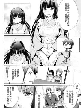 [CE家族社](C92) [吉野 (菊月太朗)] 春衡伯爵家の事情 伍 ～明治後期篇 上～_07_CE_1515_007