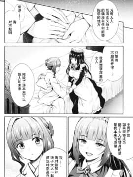 [CE家族社](C92) [吉野 (菊月太朗)] 春衡伯爵家の事情 伍 ～明治後期篇 上～_09_CE_1515_009