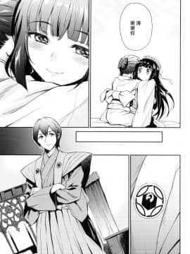 [CE家族社](C92) [吉野 (菊月太朗)] 春衡伯爵家の事情 伍 ～明治後期篇 上～_10_CE_1515_0010