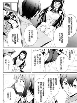 [CE家族社](C92) [吉野 (菊月太朗)] 春衡伯爵家の事情 伍 ～明治後期篇 上～_13_CE_1515_0013
