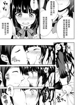 [CE家族社](C92) [吉野 (菊月太朗)] 春衡伯爵家の事情 伍 ～明治後期篇 上～_14_CE_1515_0014