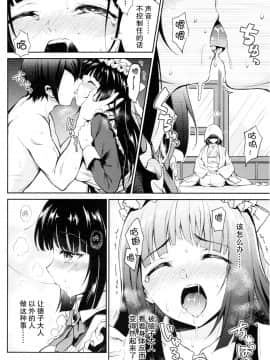 [CE家族社](C92) [吉野 (菊月太朗)] 春衡伯爵家の事情 伍 ～明治後期篇 上～_15_CE_1515_0015