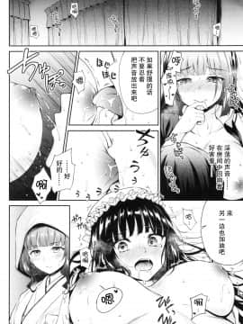 [CE家族社](C92) [吉野 (菊月太朗)] 春衡伯爵家の事情 伍 ～明治後期篇 上～_17_CE_1515_0017