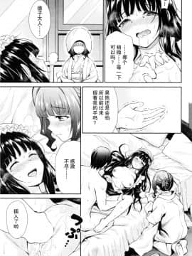 [CE家族社](C92) [吉野 (菊月太朗)] 春衡伯爵家の事情 伍 ～明治後期篇 上～_20_CE_1515_0020
