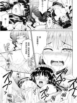 [CE家族社](C92) [吉野 (菊月太朗)] 春衡伯爵家の事情 伍 ～明治後期篇 上～_26_CE_1515_0026