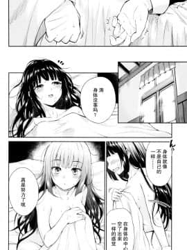 [CE家族社](C92) [吉野 (菊月太朗)] 春衡伯爵家の事情 伍 ～明治後期篇 上～_29_CE_1515_0029