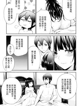 [CE家族社](C92) [吉野 (菊月太朗)] 春衡伯爵家の事情 伍 ～明治後期篇 上～_30_CE_1515_0030