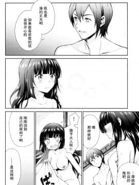[CE家族社](C92) [吉野 (菊月太朗)] 春衡伯爵家の事情 伍 ～明治後期篇 上～_31_CE_1515_0031