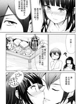 [CE家族社](C92) [吉野 (菊月太朗)] 春衡伯爵家の事情 伍 ～明治後期篇 上～_32_CE_1515_0032
