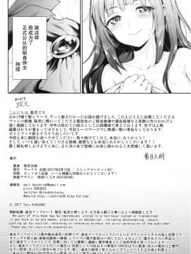 [CE家族社](C92) [吉野 (菊月太朗)] 春衡伯爵家の事情 伍 ～明治後期篇 上～_33_CE_1515_0033