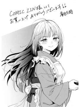 [CE家族社](C92) [吉野 (菊月太朗)] 春衡伯爵家の事情 伍 ～明治後期篇 上～_34_CE_1515_0034