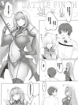 [黎欧×新桥月白日语社](COMIC1☆12) [デートライン (茂木康信)] シショウ◇キズナマックス (Fate Grand Order)_02