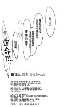 [黎欧×新桥月白日语社](COMIC1☆12) [デートライン (茂木康信)] シショウ◇キズナマックス (Fate Grand Order)_28