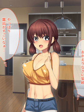 Otonari Ni Hikkoshikita Bijin Shimai O Saimin ♀ Choukyou Shite Yatta Ane. Chino Mitsuki No Baai_015