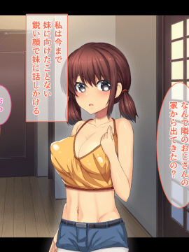 Otonari Ni Hikkoshikita Bijin Shimai O Saimin ♀ Choukyou Shite Yatta Ane. Chino Mitsuki No Baai_088