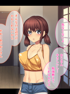 Otonari Ni Hikkoshikita Bijin Shimai O Saimin ♀ Choukyou Shite Yatta Ane. Chino Mitsuki No Baai_089