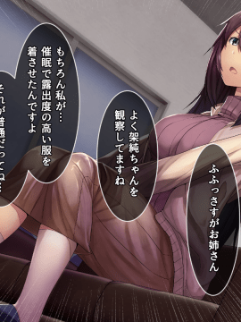 Otonari Ni Hikkoshikita Bijin Shimai O Saimin ♀ Choukyou Shite Yatta Ane. Chino Mitsuki No Baai_100