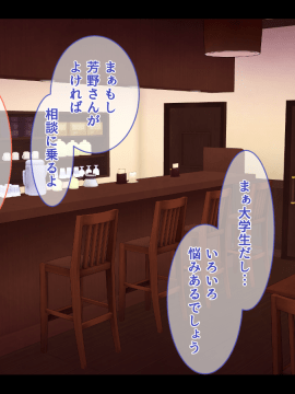 Otonari Ni Hikkoshikita Bijin Shimai O Saimin ♀ Choukyou Shite Yatta Ane. Chino Mitsuki No Baai_169