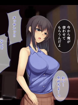 Otonari Ni Hikkoshikita Bijin Shimai O Saimin ♀ Choukyou Shite Yatta Ane. Chino Mitsuki No Baai_204