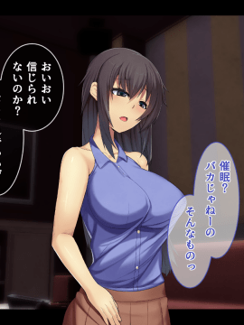 Otonari Ni Hikkoshikita Bijin Shimai O Saimin ♀ Choukyou Shite Yatta Ane. Chino Mitsuki No Baai_205
