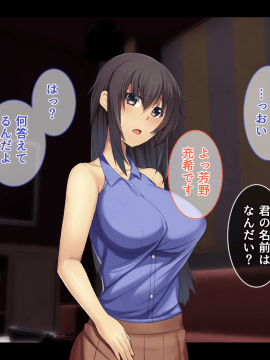 Otonari Ni Hikkoshikita Bijin Shimai O Saimin ♀ Choukyou Shite Yatta Ane. Chino Mitsuki No Baai_207