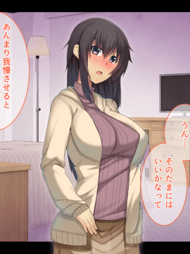 Otonari Ni Hikkoshikita Bijin Shimai O Saimin ♀ Choukyou Shite Yatta Ane. Chino Mitsuki No Baai_231