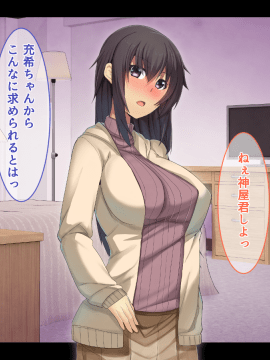 Otonari Ni Hikkoshikita Bijin Shimai O Saimin ♀ Choukyou Shite Yatta Ane. Chino Mitsuki No Baai_232