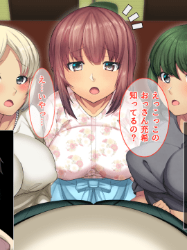 Otonari Ni Hikkoshikita Bijin Shimai O Saimin ♀ Choukyou Shite Yatta Ane. Chino Mitsuki No Baai_253