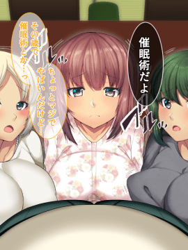 Otonari Ni Hikkoshikita Bijin Shimai O Saimin ♀ Choukyou Shite Yatta Ane. Chino Mitsuki No Baai_254