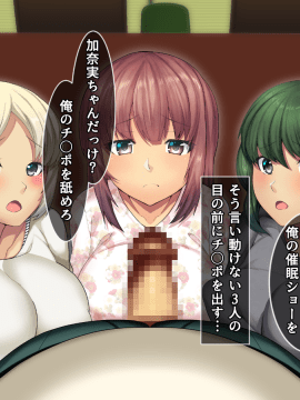 Otonari Ni Hikkoshikita Bijin Shimai O Saimin ♀ Choukyou Shite Yatta Ane. Chino Mitsuki No Baai_255
