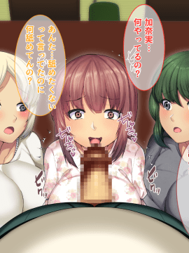 Otonari Ni Hikkoshikita Bijin Shimai O Saimin ♀ Choukyou Shite Yatta Ane. Chino Mitsuki No Baai_256