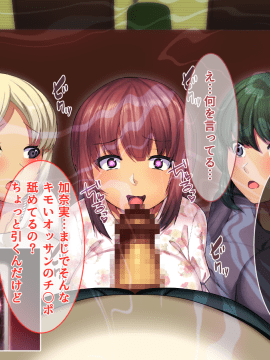 Otonari Ni Hikkoshikita Bijin Shimai O Saimin ♀ Choukyou Shite Yatta Ane. Chino Mitsuki No Baai_257