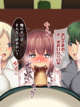 Otonari Ni Hikkoshikita Bijin Shimai O Saimin ♀ Choukyou Shite Yatta Ane. Chino Mitsuki No Baai_263