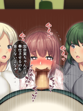 Otonari Ni Hikkoshikita Bijin Shimai O Saimin ♀ Choukyou Shite Yatta Ane. Chino Mitsuki No Baai_264